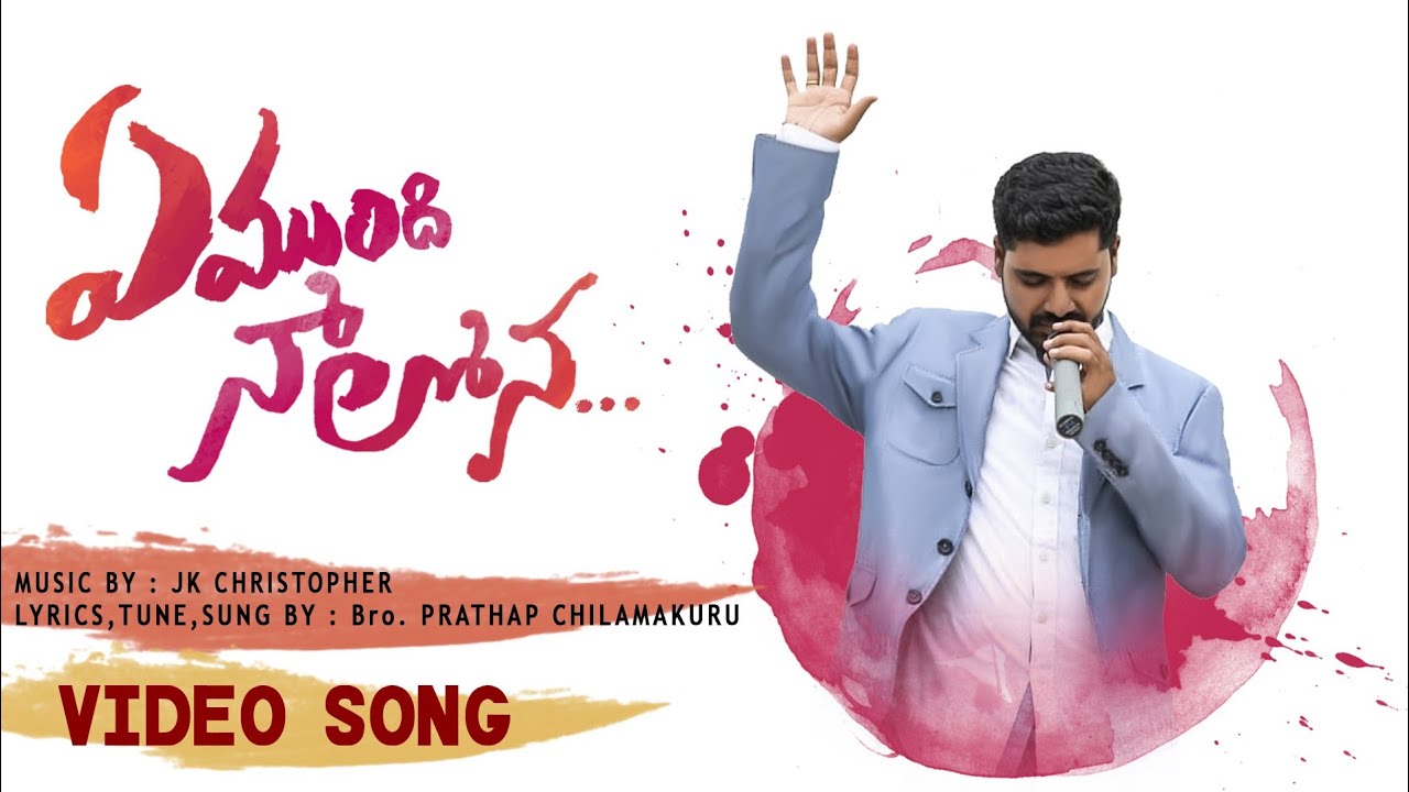 Yemundi naalona| Bro.prathap chilamakuru|  jk christopher