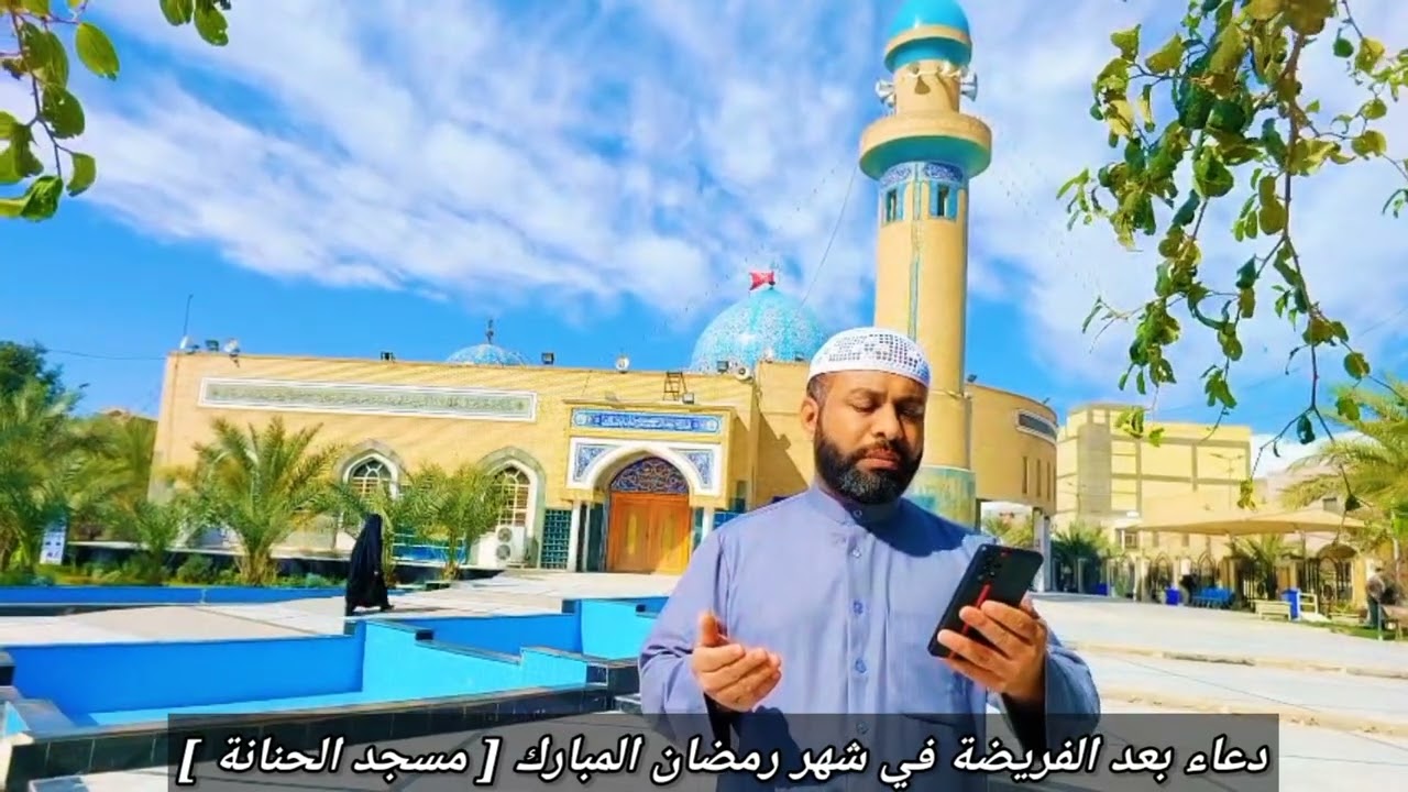 دعاء بعد الفريضة في شهر رمضان المبارك ١شهر رمضان المبارك ١٤٤٧هج _ ٢٠٢٦م