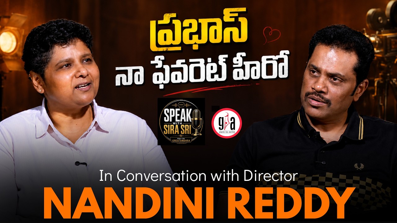 Exclusive Conversation with Director Nandini Reddy | Samantha | Maa Inti Bangaram | greatandhra.com