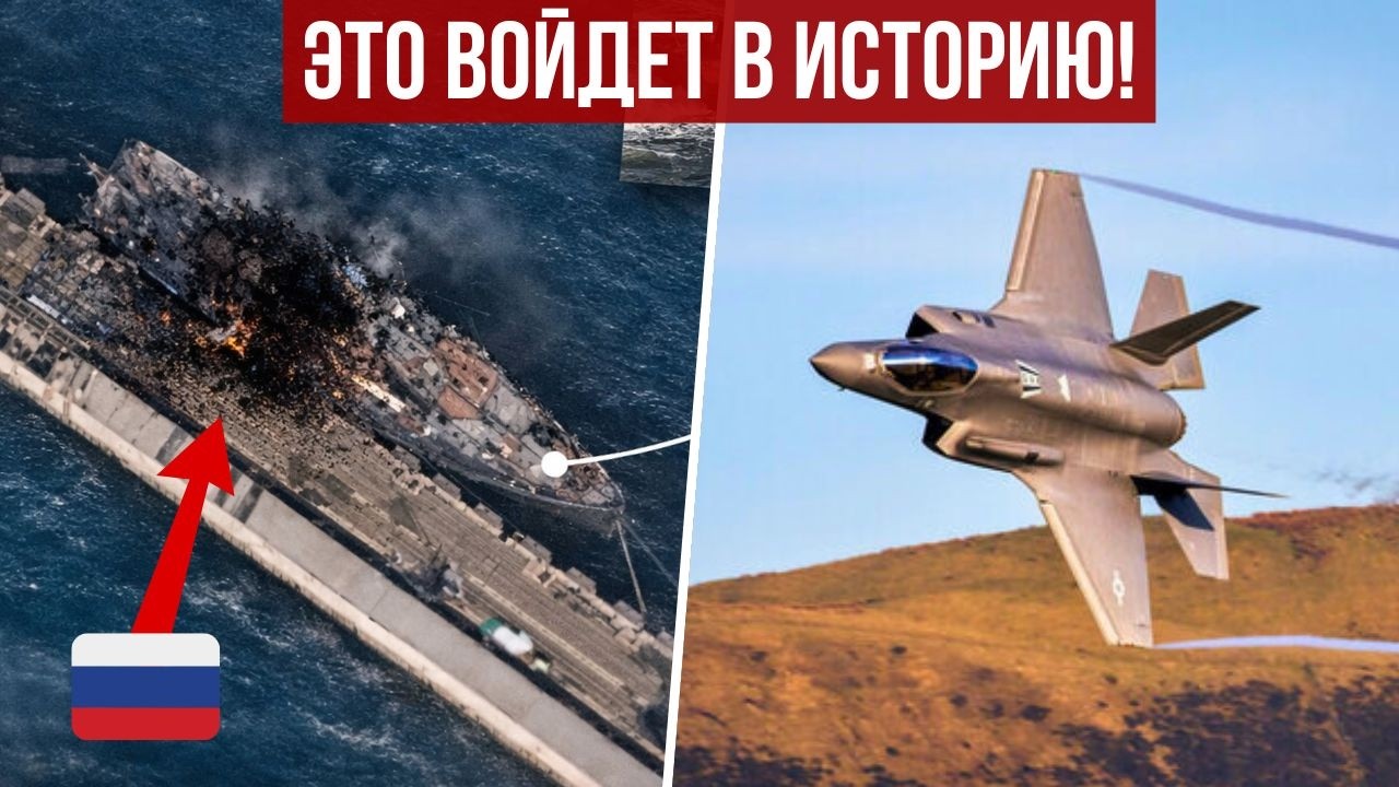 Флоты РФ и Ирана несут потери! F-35 сбил российский самолет