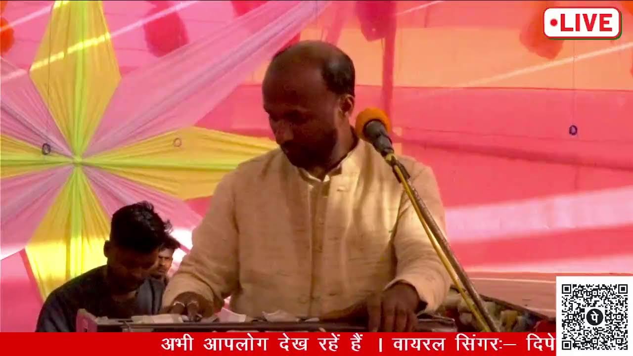 कबिरा जिला खगड़िया से लाइव प्रसारण वायरल गायक दिपेन पंजियार 