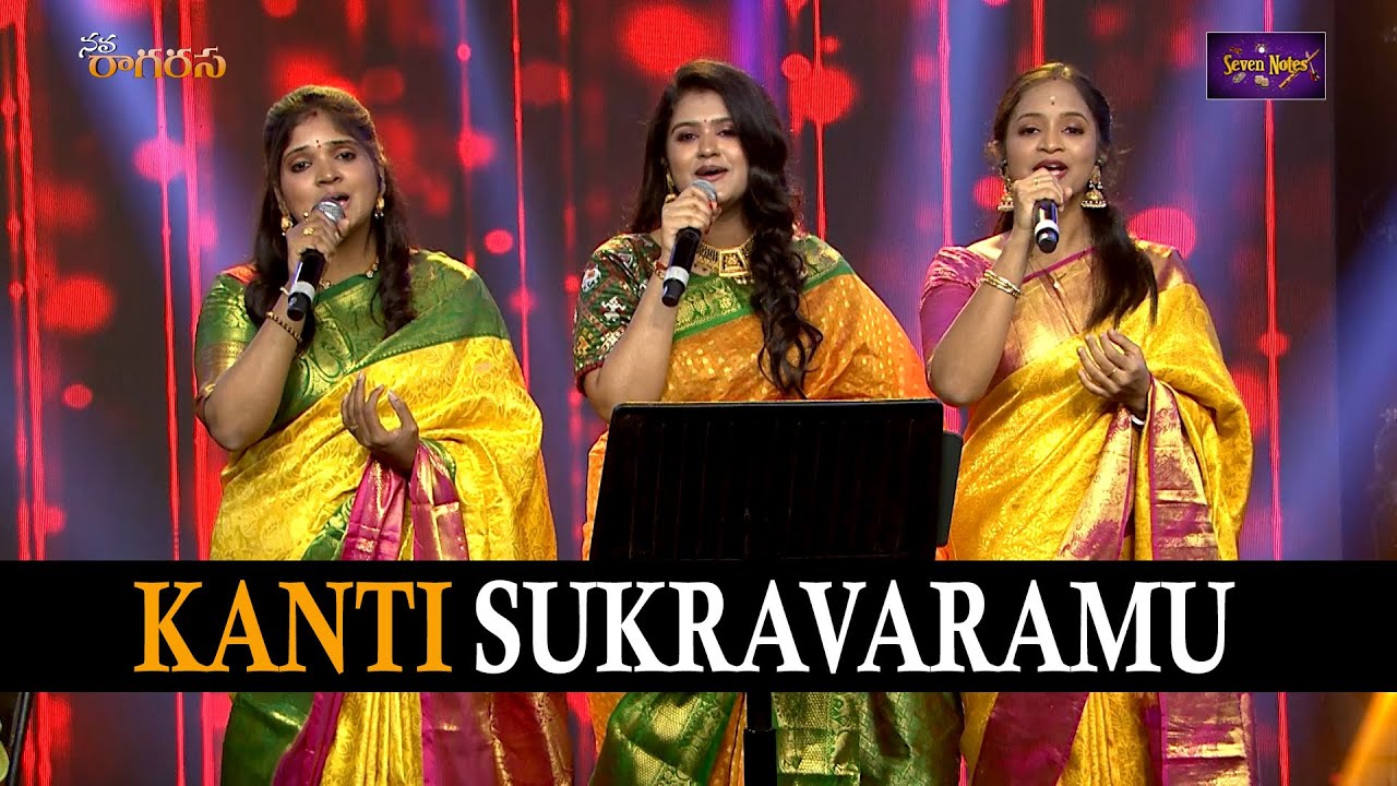 Kanti Sukravaramu | annamayya kriti | Nikitha Srivalli | Sahiti Chaganti | Harini Ivaturi |