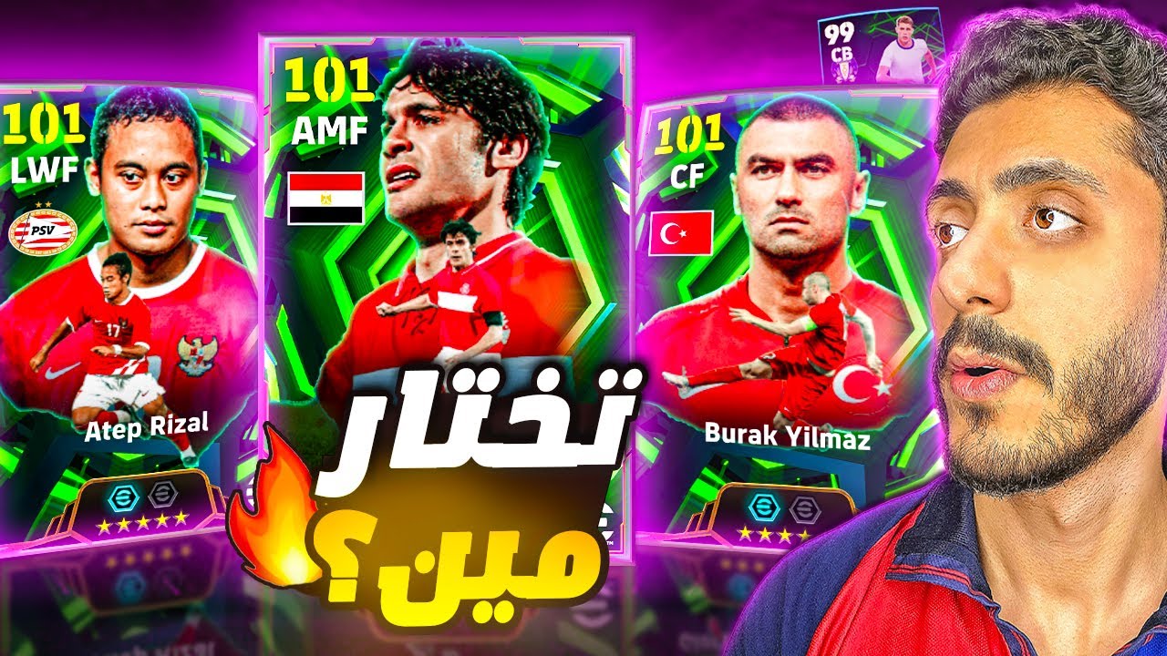 جربت افضل لاعبين بليتز كيرل مع الصقر 🥵 اوعي تجيبه ⚠️ أفضل 4 من عقود الترشيح🔥
