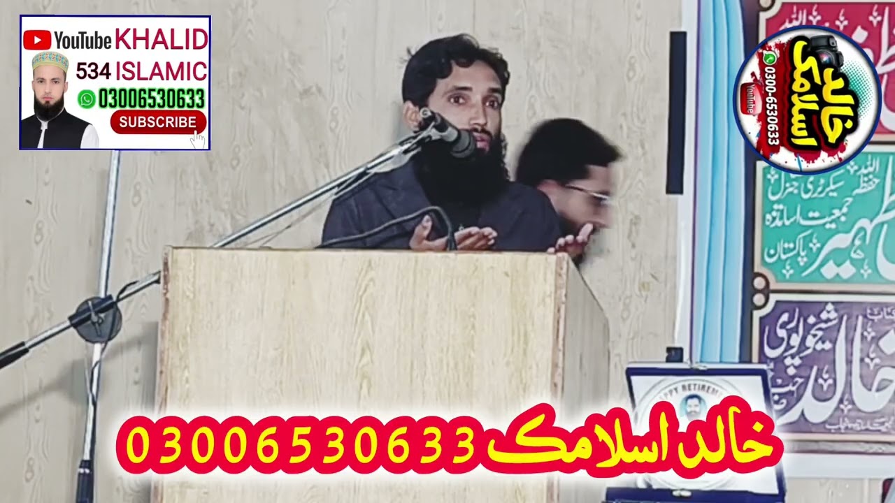 حضرت مولانا قاری سیف الرحمان صاحب 