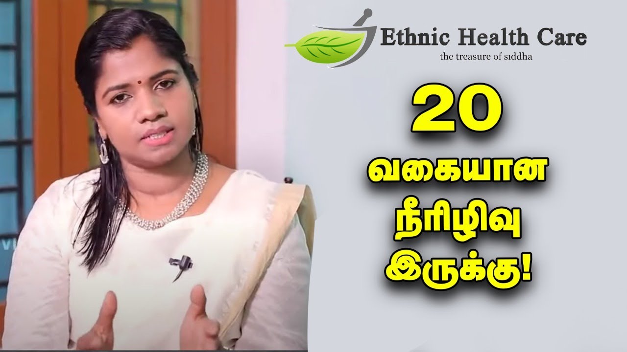 சர்க்கரை நோயைக் குணப்படுத்தலாம்! சித்தமருத்துவம் சொல்வது என்ன? | Dr.Yoga Vidya | Ethnic Health Care