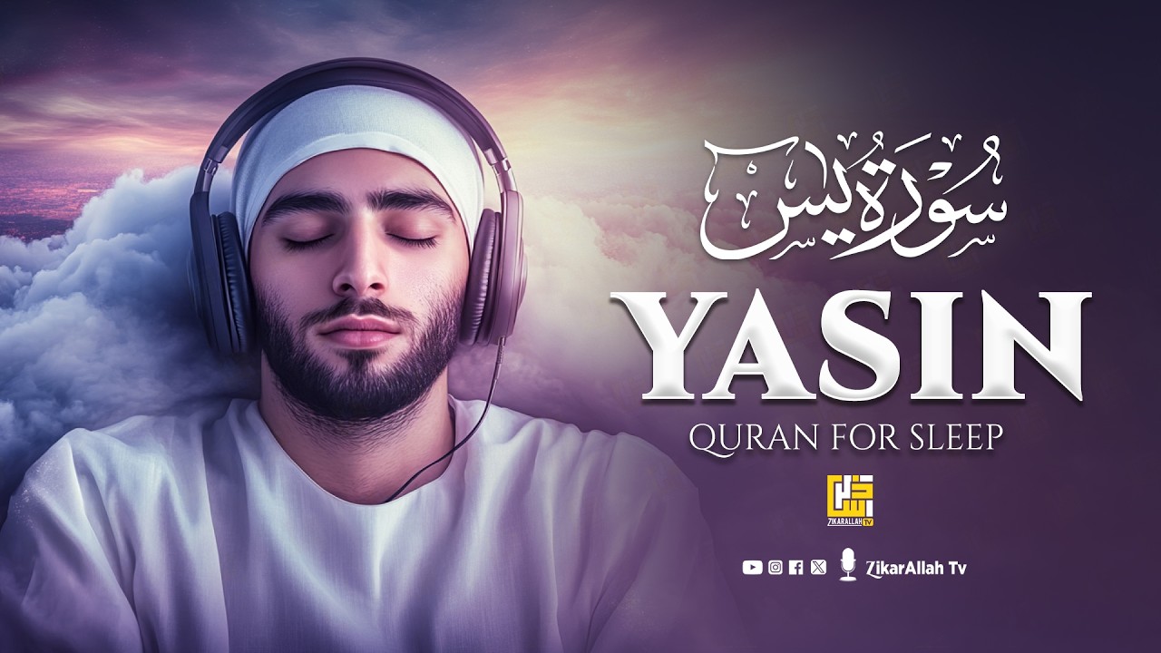 Surah Yaseen (Yasin) سورة يس | Soul-Healing Lofi Quran Recitation for Deep Sleep & Relaxation #quran