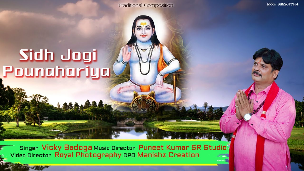 Sidh Jogi Paunahariya By Singer Vicky Badoga  New Baba Balak Nath Bhajan