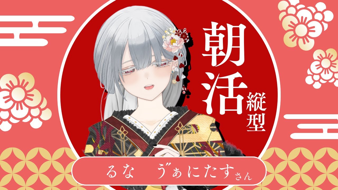 【 #雑談配信 】おはよう！朝活すんべ🐙《 #縦型配信 / #新人vtuber 》