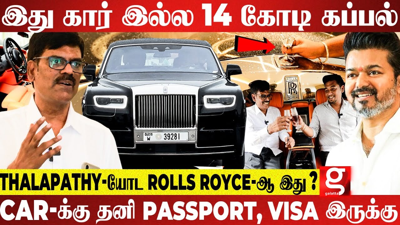 இந்த Car-அ  திருடவே முடியாது Chennai-யை தெறிக்கவிடும் 14 கோடி அரக்கன்🔥Pr Sundar Rolls Royce Car Tour