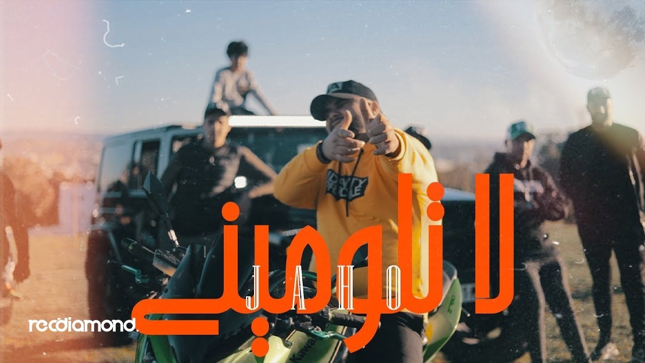 Jaho - La Tloumini (Official Music Video)