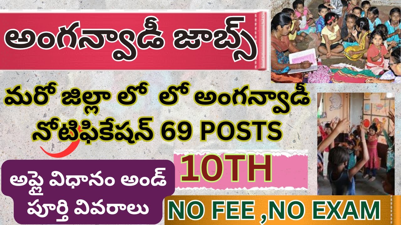 Anganwadi Recruitment 2026 apply process| Anganwadi Jobs Notification 10th pass | Anganwadi jobs