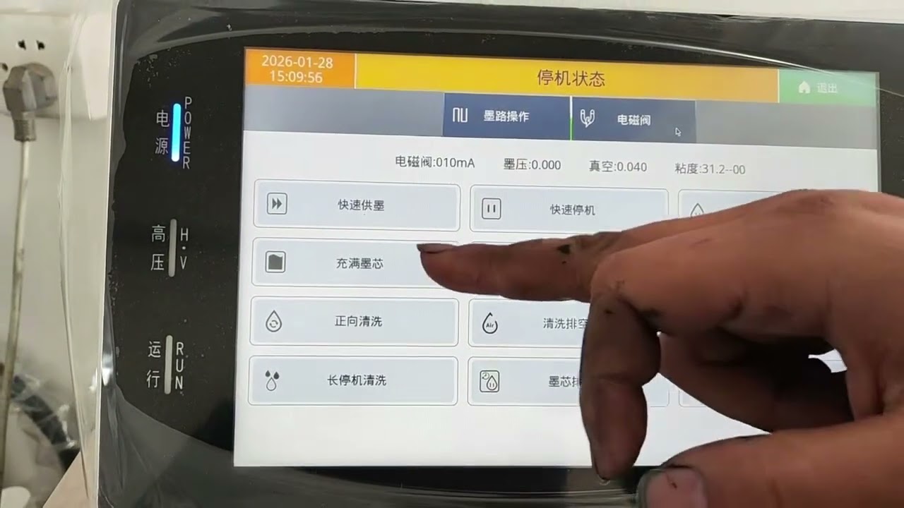 What preparations should be made before operation?inkjet printer#inkjet printer#packing machine
