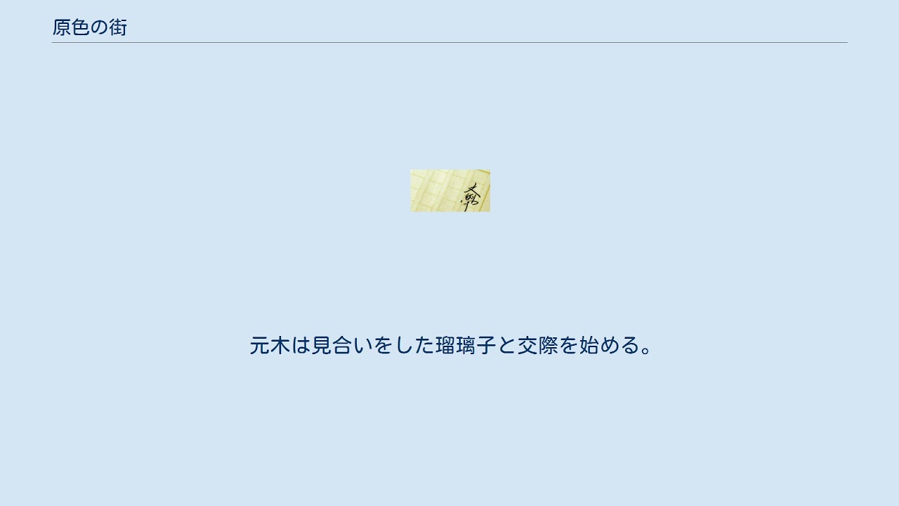 原色の街
