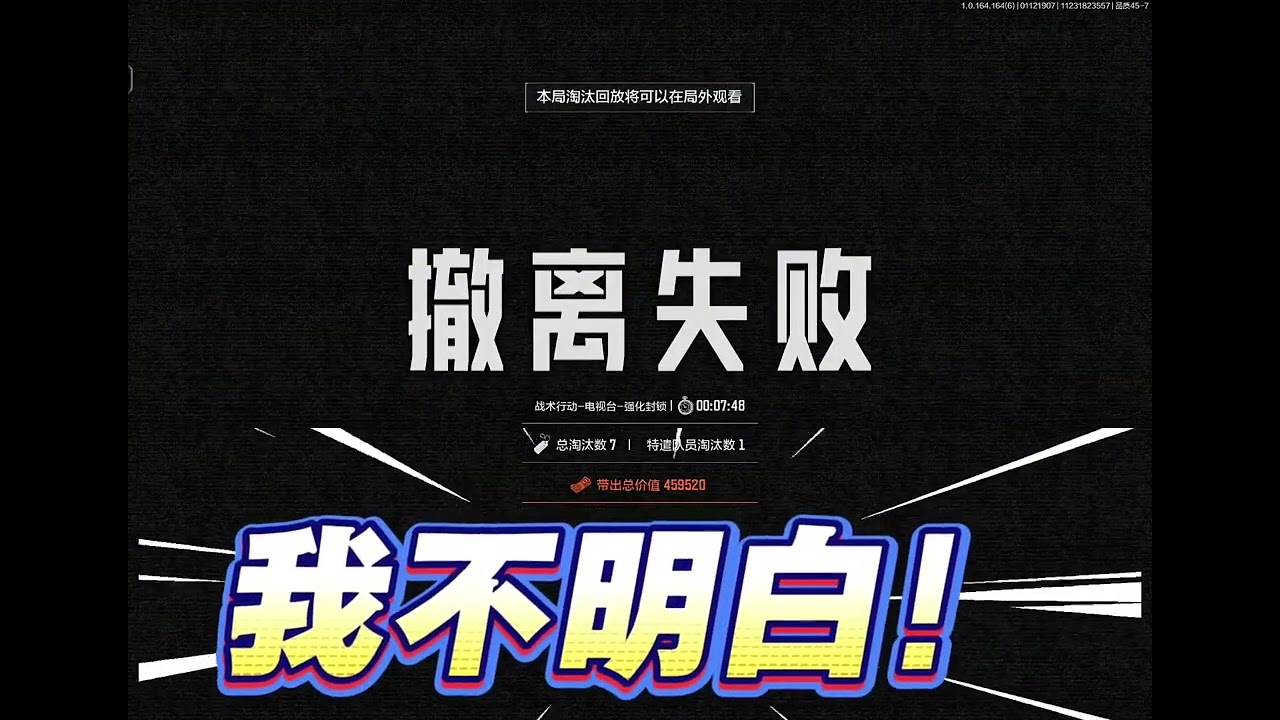 可恶，竟然沦为了队友的马前卒，QBU191百万撤离大挑战 #暗区突围 #暗区突围S16宿命之战 #暗区突围创作先锋营 #抖音生活观察计划 #又菜又爱玩系列