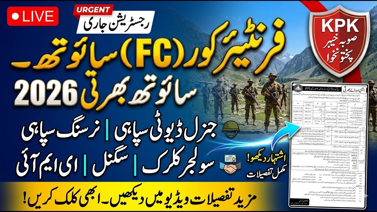 How to Join FC South KP 2026 | Frontier Corps Bharti Complete Guide & Schedule
