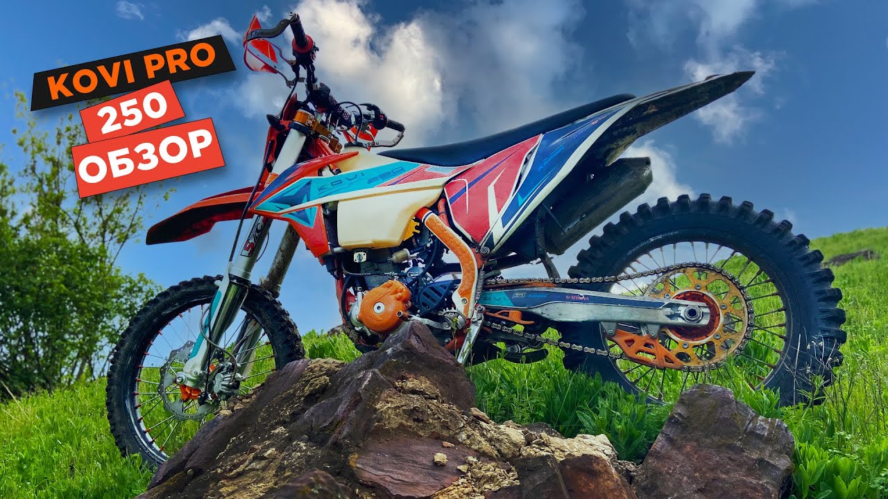 KOVI 250 PRO KT, ТЕСТ В РЕАЛЬНЫХ УСЛОВИЯХ ЭНДУРО. ВАЛИТ КАК НАДО!