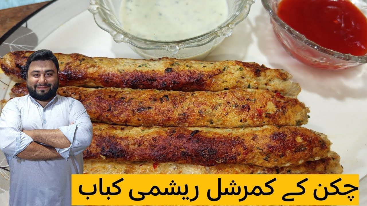 Ramazan special recipe chicken reshmi kabab | chicken reshmi kabab banane ka tarika | how to make | 