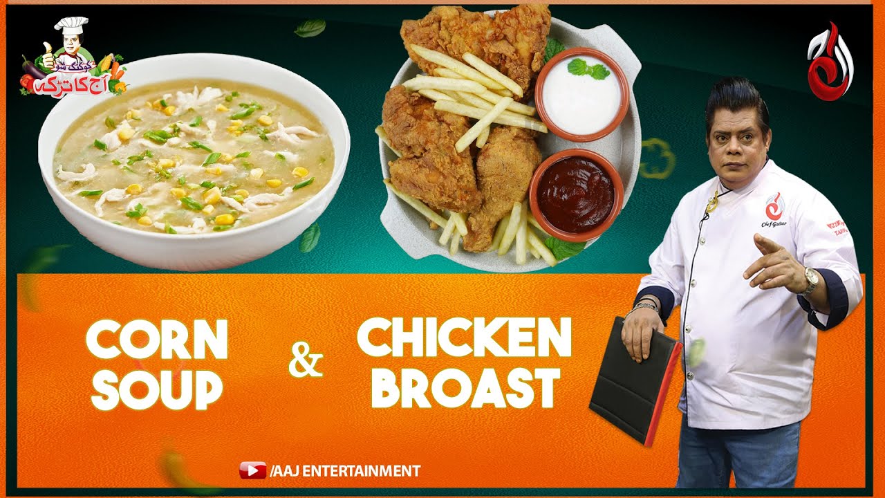 Chicken Broast & Chicken Corn Soup | Aaj Ka Tarka by Chef Gulzar | Aaj Entertainment
