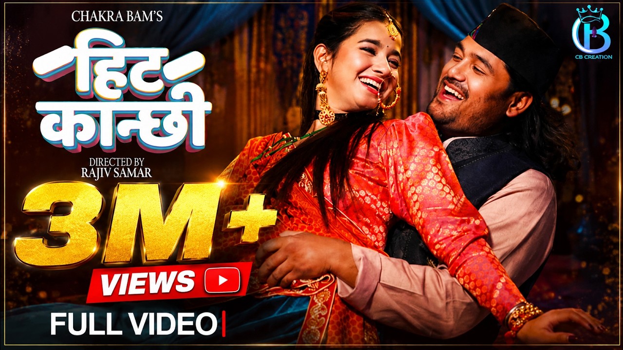 HIT KANCHHI | CHAKRA BAM | TANU RAWAT | PAHADI FOLK SONG | Nepal &times; Uttarakhand (Mix) 2026 | 2082