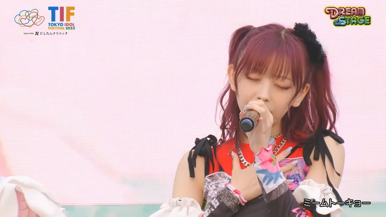 [20230805] ミームトーキョー「TIF 2023」DREAM STAGE
