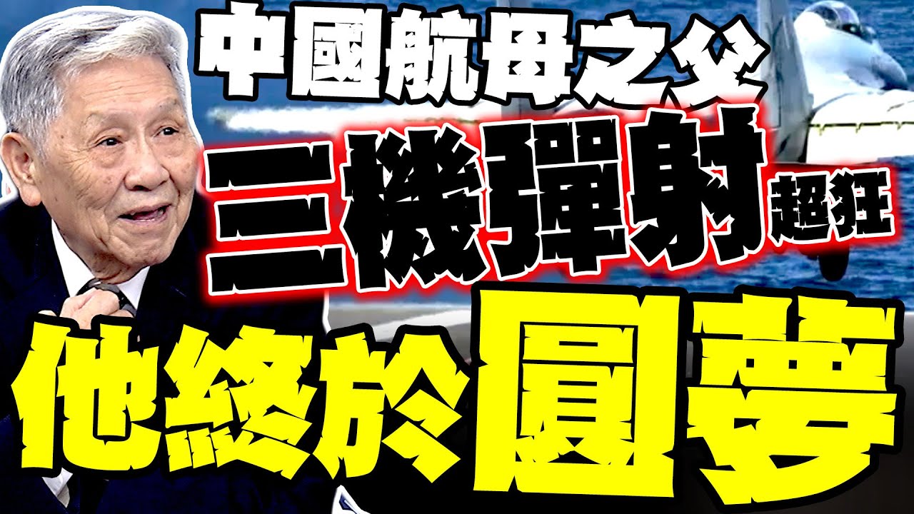 福建艦