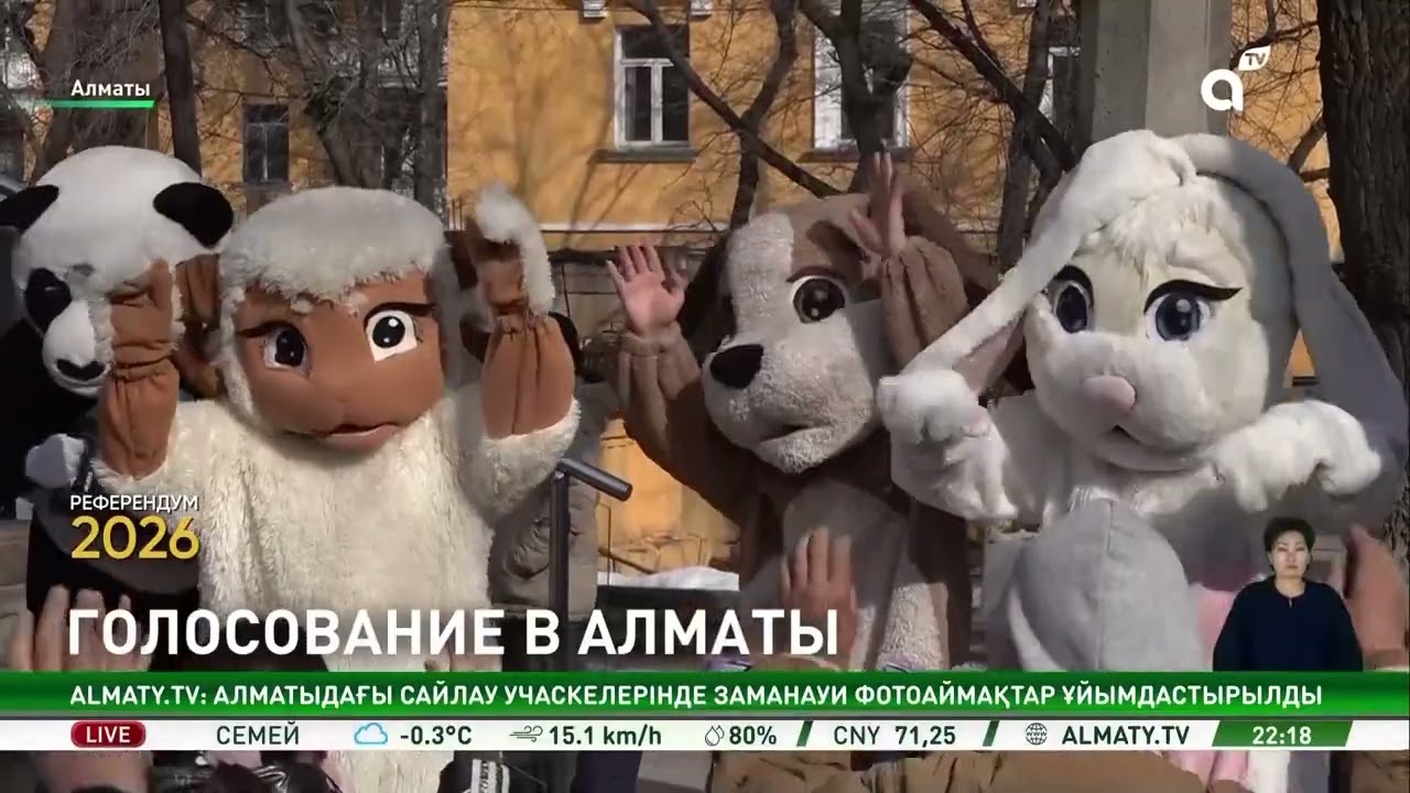 Алматинцы активно принимали участие в референдуме