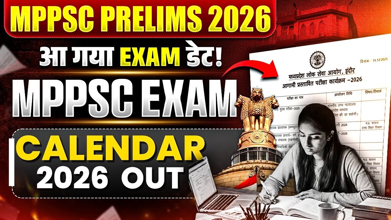 MPPSC Exam Calendar 2026 Out | MPPSC 2026 PRE DATE | MPPSC PRE 2026 | MP Exams Wallah