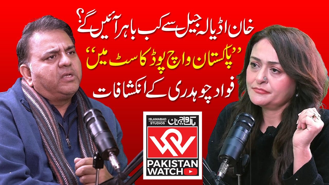 Fawad Chaudhry ka Khul Kar Bayan | Siyasat, Aaeen aur Hukoomat par BeBaak Guftagu | Pakistan Watch