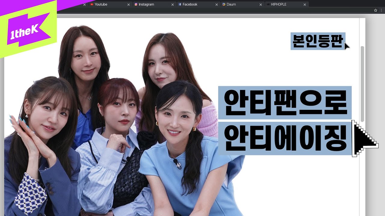 난 아직도 베이비복스 때문에 IMF가 왔다는 댓글을 잊을 수 없다 | 본인등판 | Look Me Up | Baby V.O.X | 김이지 | 이희진 | 심은진 | 간미연 | 윤은혜