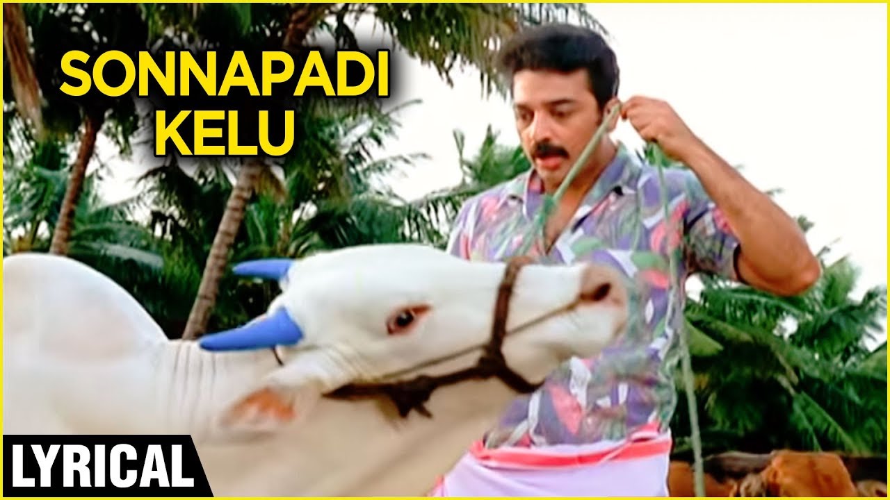 Sonnapadi Kelu Lyrical | Singaravelan | Kamal Haasan | Ilaiyaraaja | Vaali | Superhit Tamil Songs
