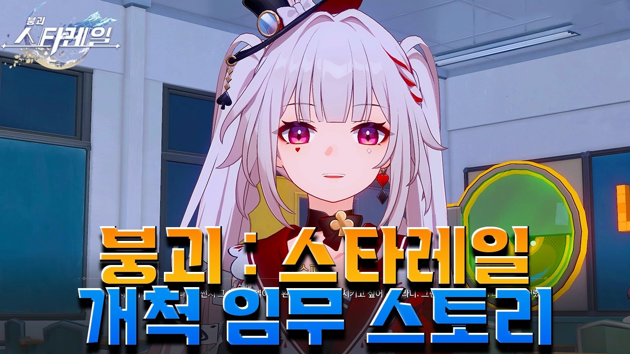 [붕괴: 스타레일] 스타레일 히메코의 고향, 환락의 도시 [이상 낙원]에서 개척자 이야기 4.0 Ver 개척임무  [ 환조 예술의 기본 원리 ] Ep . 2