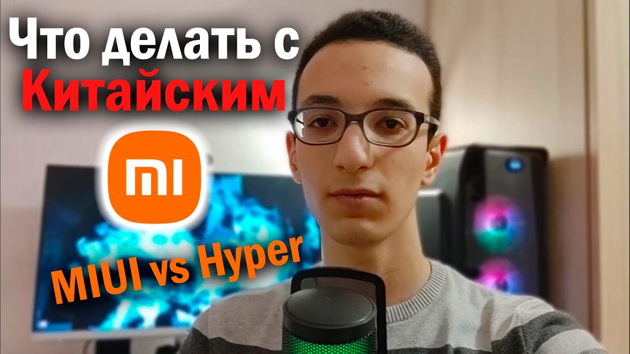 Что делать с Китайской версией Xiaomi на Глобальной прошивке
