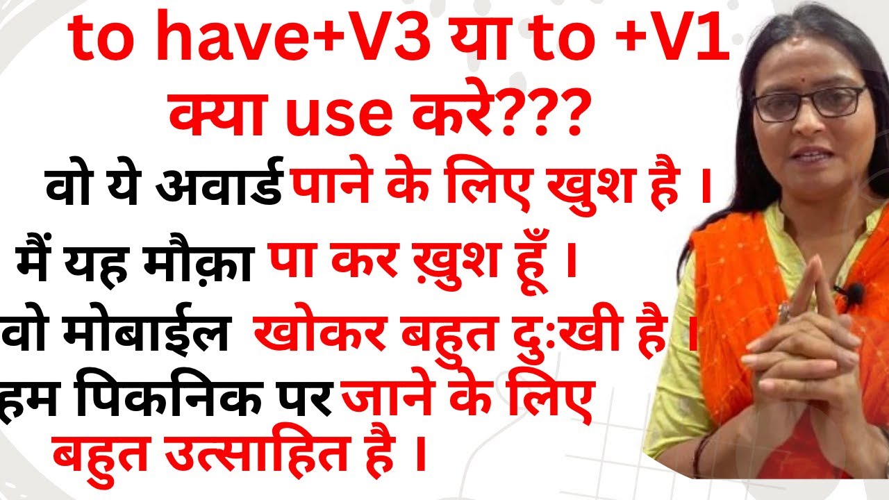 Advanced English Structure Made Easy | To + V1 & To + Have + V3!