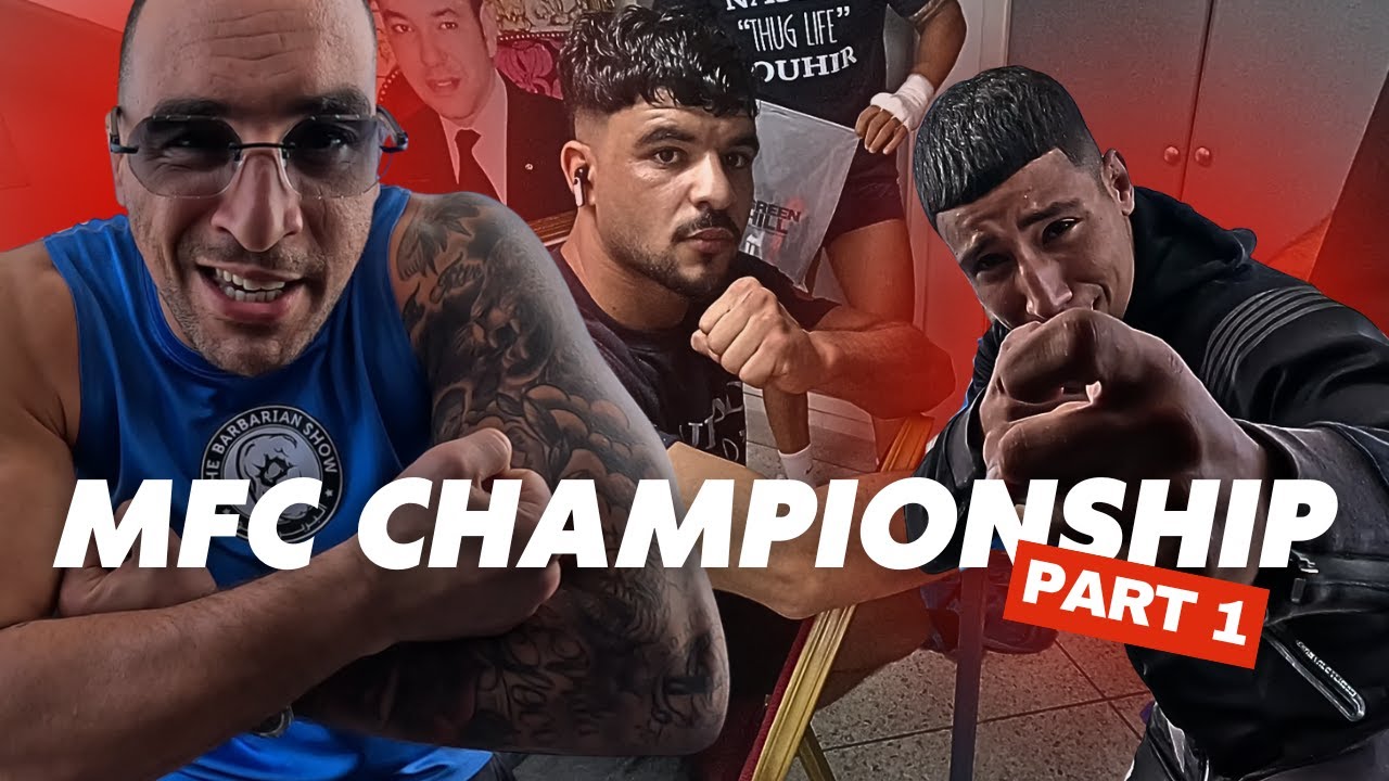 الكواليس قبل MFC CHAMPIOMSHIP  🔥 | تحضيرات، تركيز، وتوتر عالي! PART 1