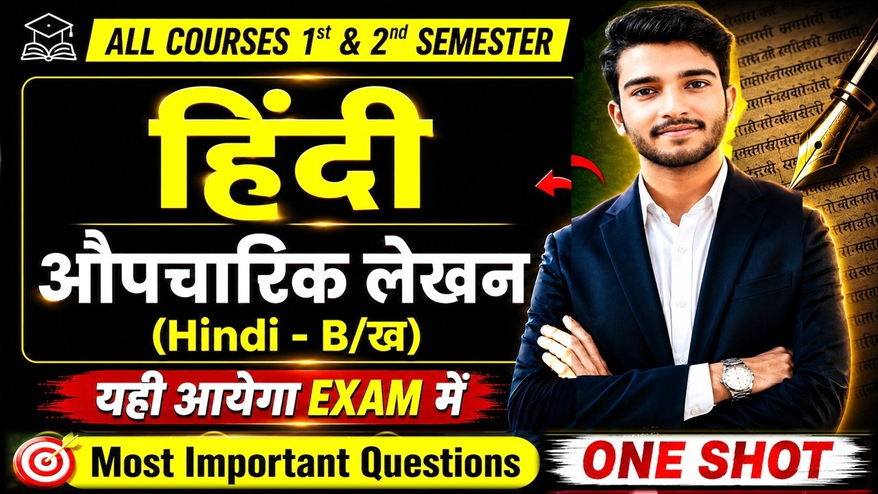 हिंदी औपचारिक लेखन | All Courses 1st & 2nd Semester | Important Questions with Answers | DU SOL Exam