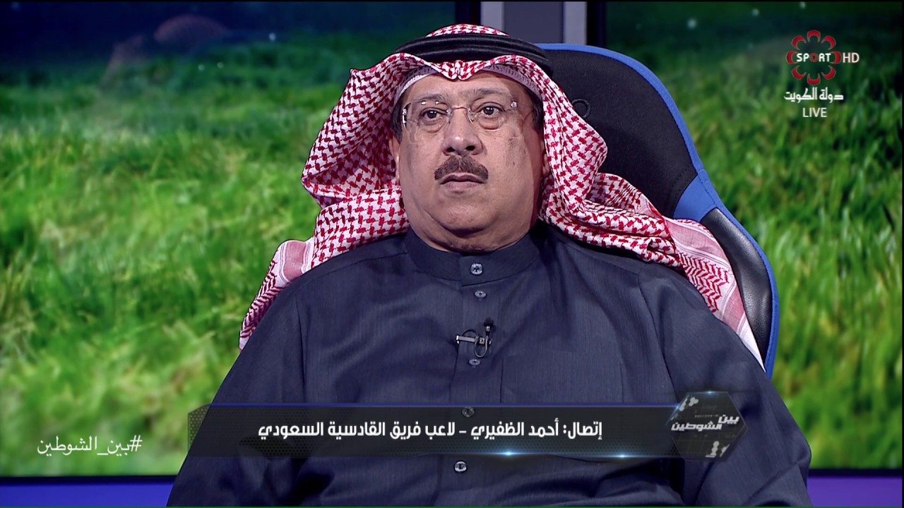 مداخلة احمد الظفيري في برنامج #بين_الشوطين