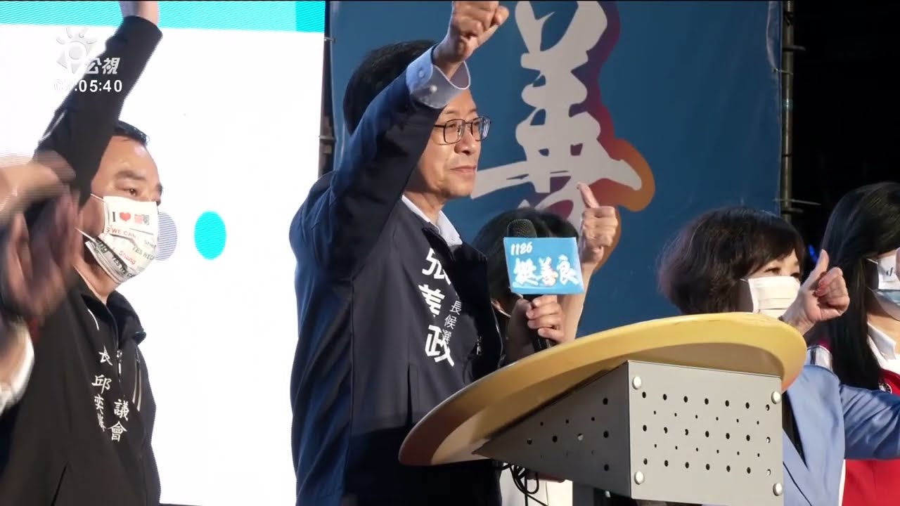 九合一大選／張善政勝選稱「台灣民主勝利」鄭運鵬自扛敗選責任｜20221127 公視早安新聞