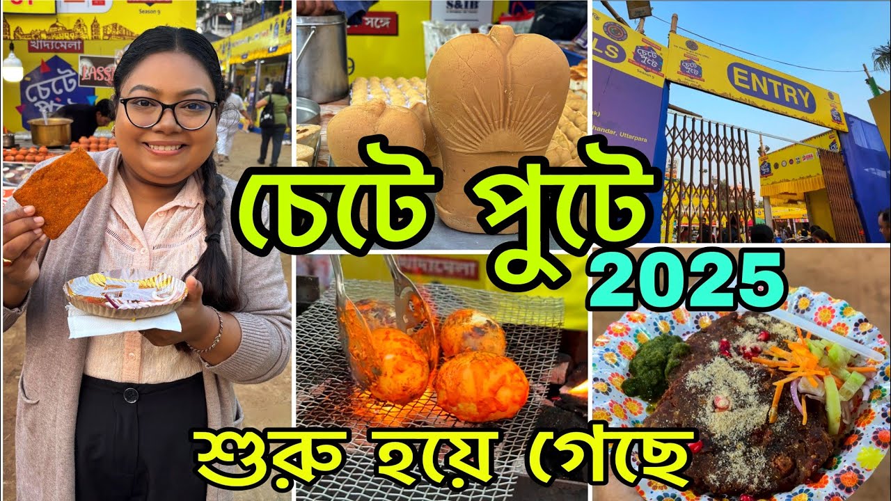 খাদ্যমেলায় অদ্ভুত সব খাবার😋Chete Pute Food Festival 2025😍Santosh Mitra Square Kolkata Food Festival