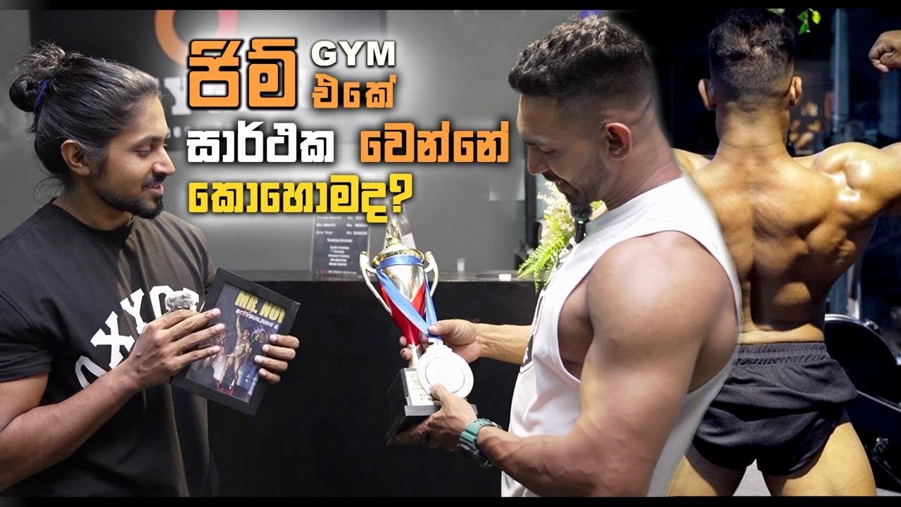 Training Mistakes and Advice From Mr Novice competitor Ashen Wickramasinghe | Oxygen Fitness Center