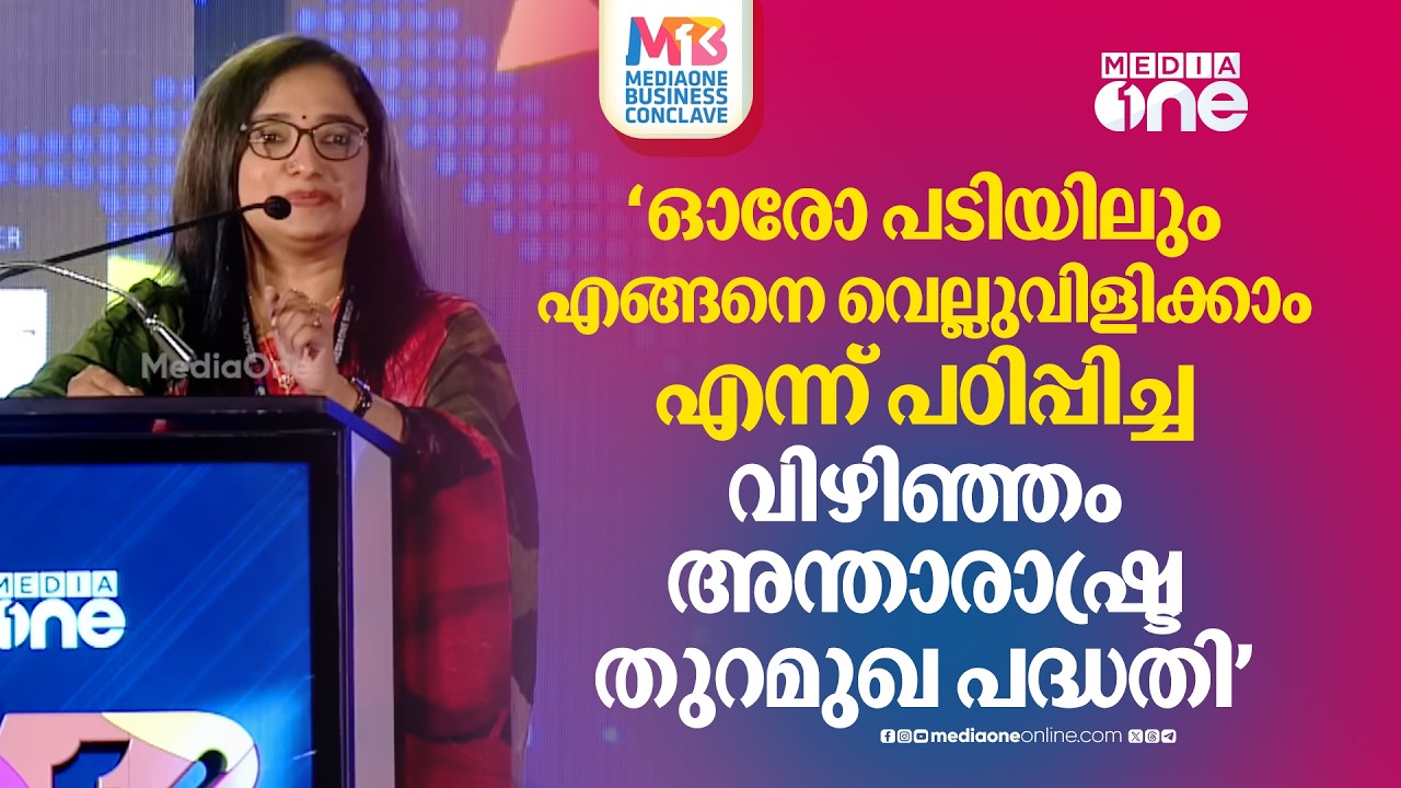 ട്രാൻസ്ഷിപ്പ്മെന്റ് ഇല്ലാത്തത് കൊണ്ട് മാത്രം ഇന്ത്യയ്ക്ക് ഓരോ കൊല്ലവും നഷ്ടം 250 മില്യൺ യുഎസ് ഡോളർ