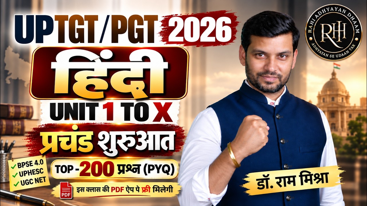 UGC NET 2026 | UPHESC | UP TGT PGT | BPSC 4.0 | प्रचंड शुरुआत | Unit 1 to 10 | Top 200 PYQ