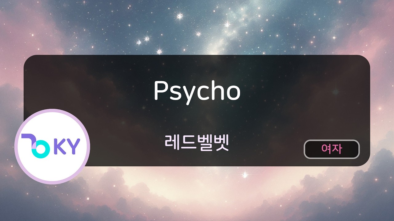 [KY 금영노래방] Psycho - 레드벨벳 (KY.27358) / KY Karaoke