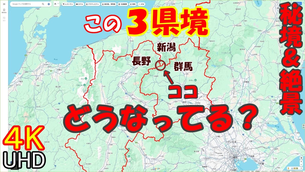 到達困難！謎の三県境に行ったら天空の紅葉と絶景が最高でした...♪白砂山