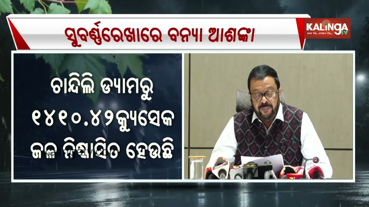 Balasore Flood Update: Subarnarekha Nears Danger Level | Kalinga TV