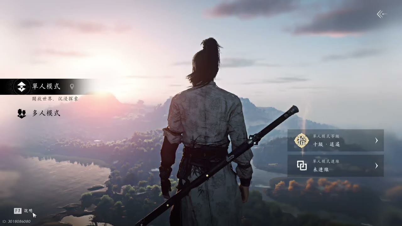 【燕雲十六聲】｜ID御櫻優希｜#038｜第38天遊玩｜目前課金1586元｜2025 1 10