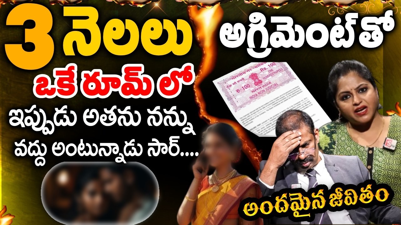 Andamaina Jeevitham Latest Episode ( SEASON - 1 ) || Dr. Kalyan Chakravarthy || SumanTV Anchor Jaya