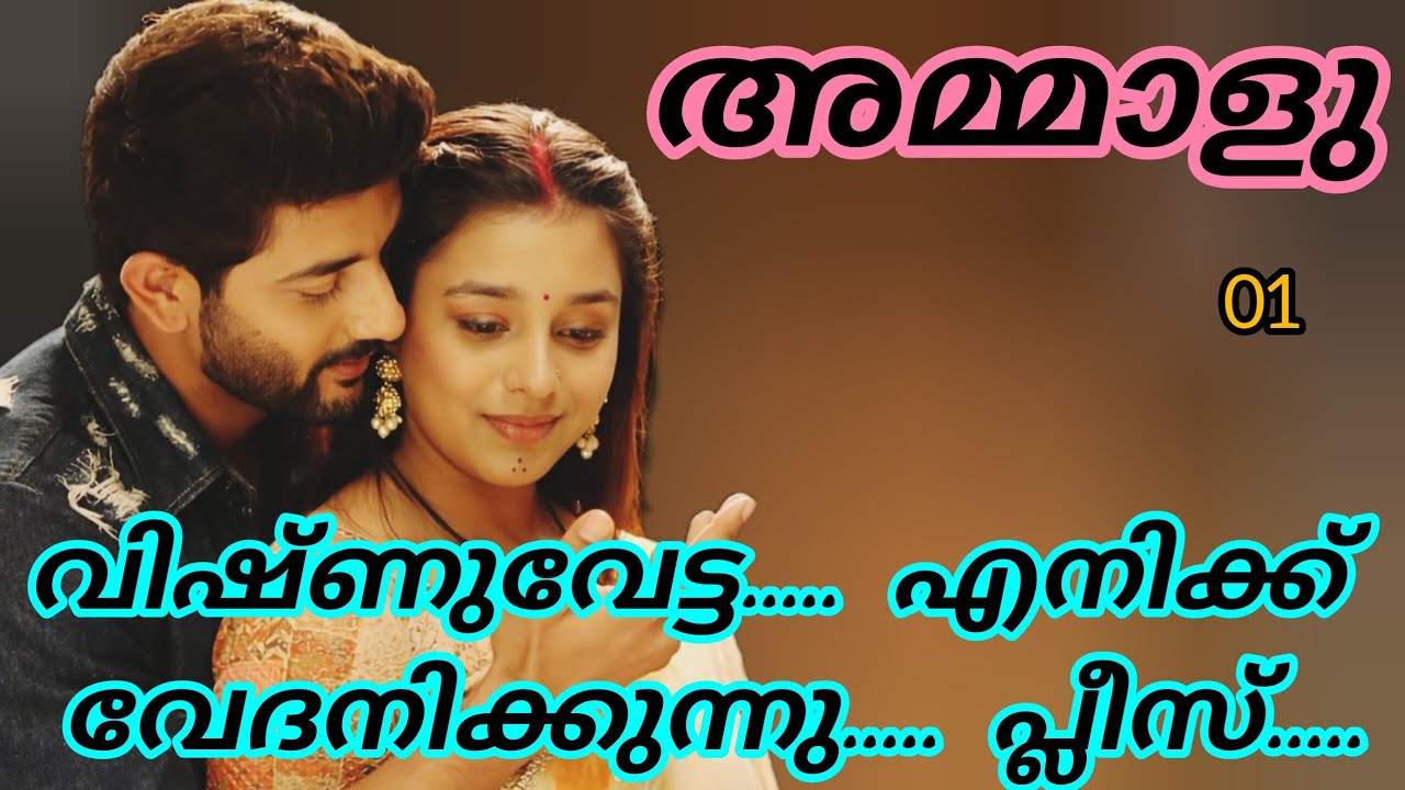 അവൻ അവളുടെ അടുത്തേക്ക് നടക്കും തോറും അവൾ പിന്നിലേക്ക് മാറി മേശ മേൽ തട്ടി നിന്നു