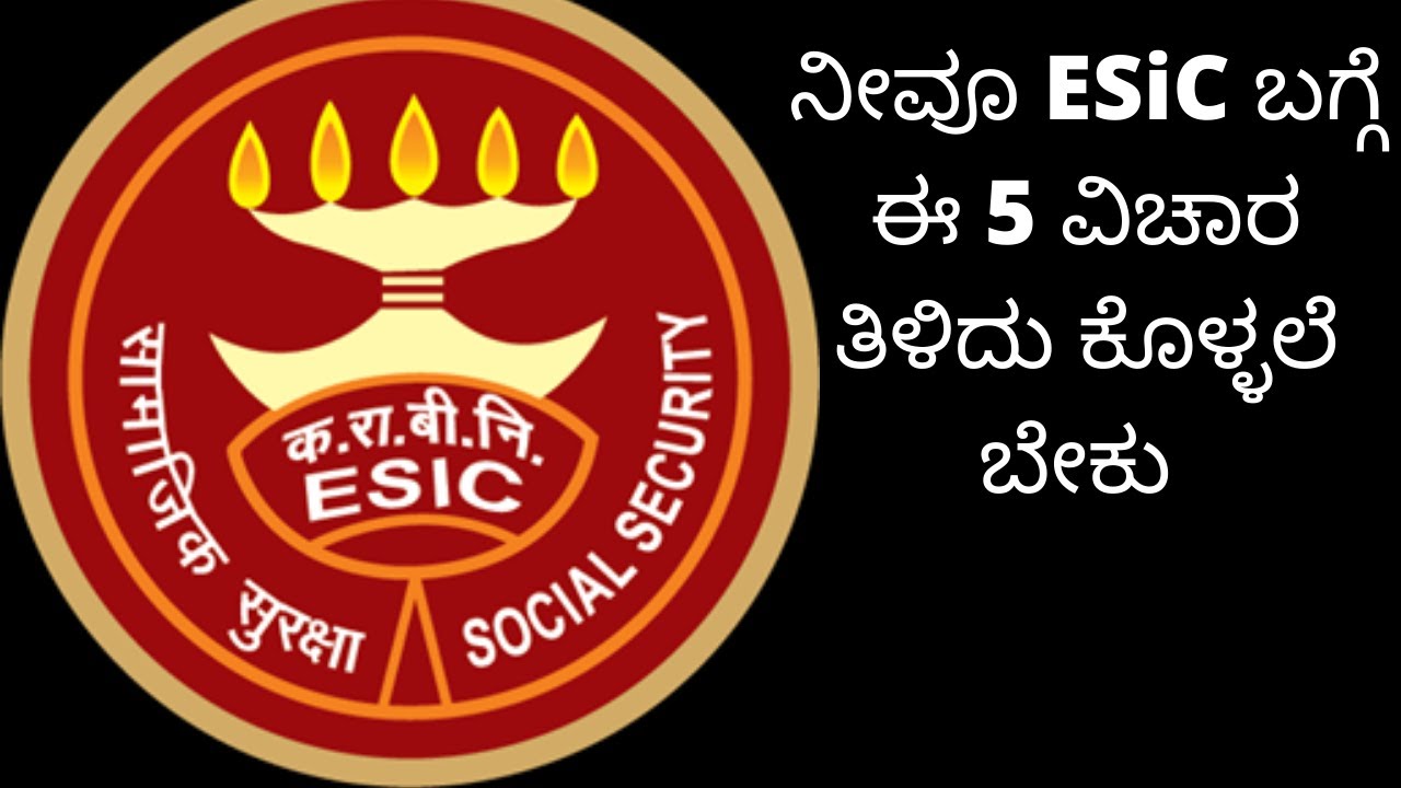 about esic in kannada, top esic benifits ,how to use esic card in kannada, information esic kannda