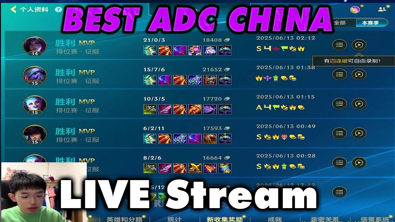 Wild Rift China Adc | Sovereign 230 LP | Best Guide Adc NEW Patch - Meta Pick High ELO | Live Stream