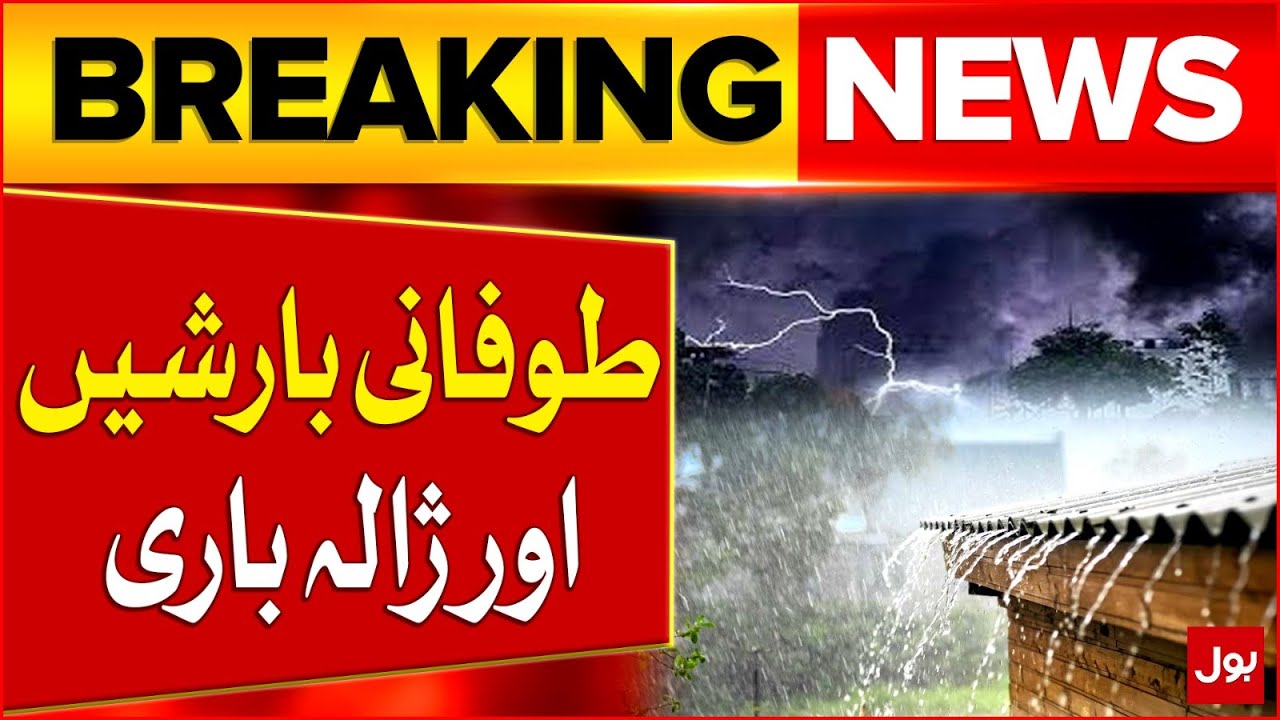 Heavy Rain & Hailstorms Prediction | NDMA Alert | Weather Update | MET Dept Forecast | Breaking News